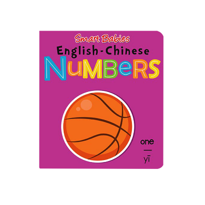 Picture of SMART BABIES ENGLISH-CHINESE BOARD BOOK-NUMBERS